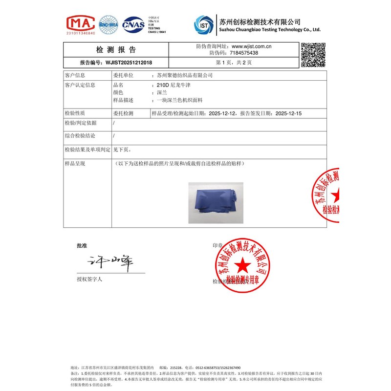 通渭旗帜颜色的潘通色匹配与色差控制：从色卡到成品的对色要点